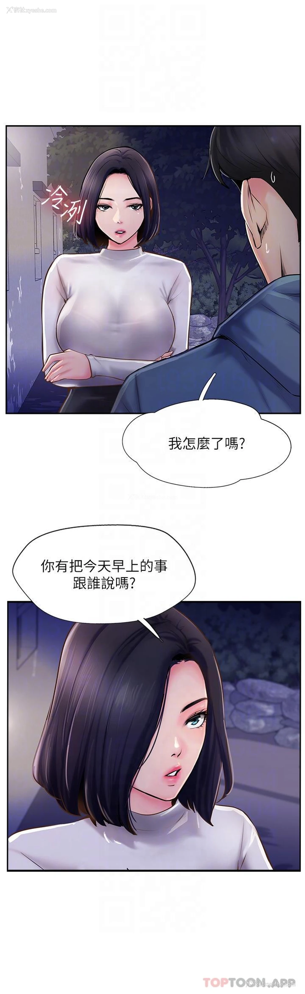 34P - 攻顶传教士