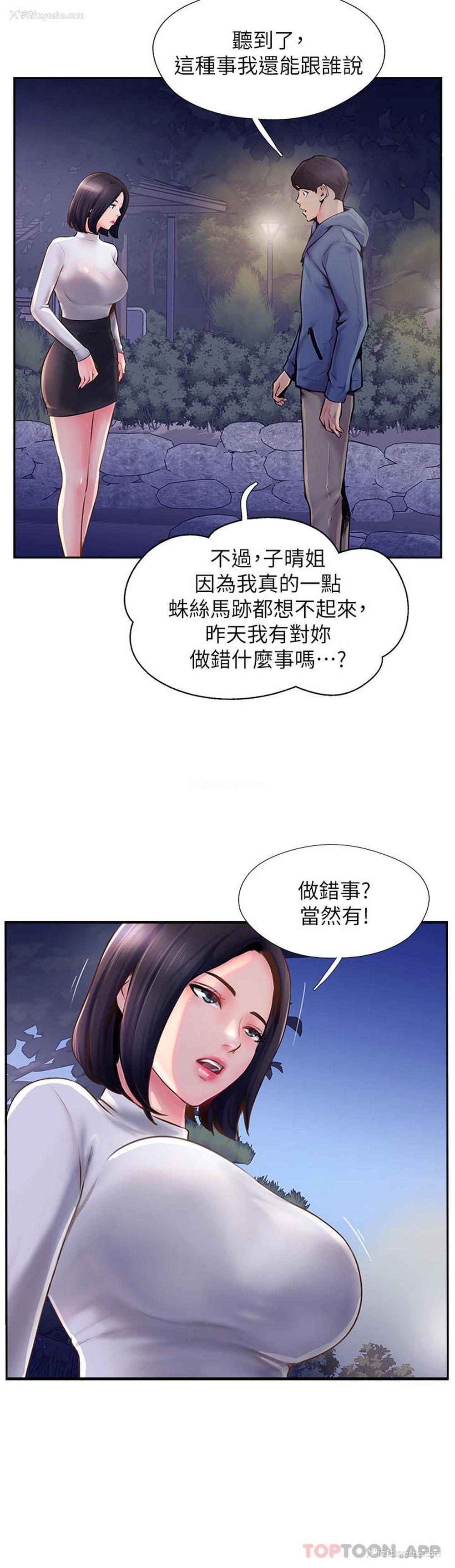 36P - 攻顶传教士