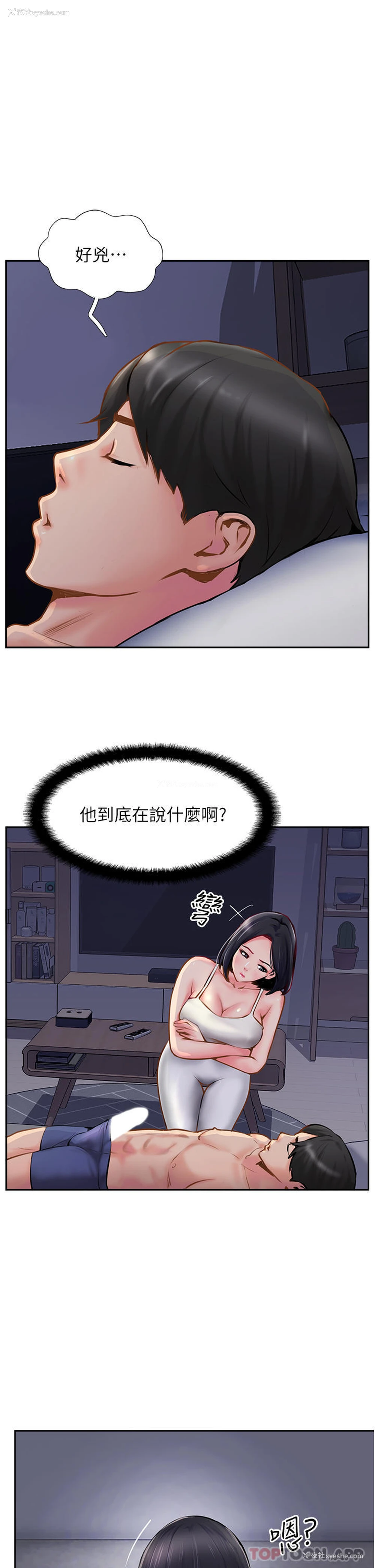 5P - 攻顶传教士