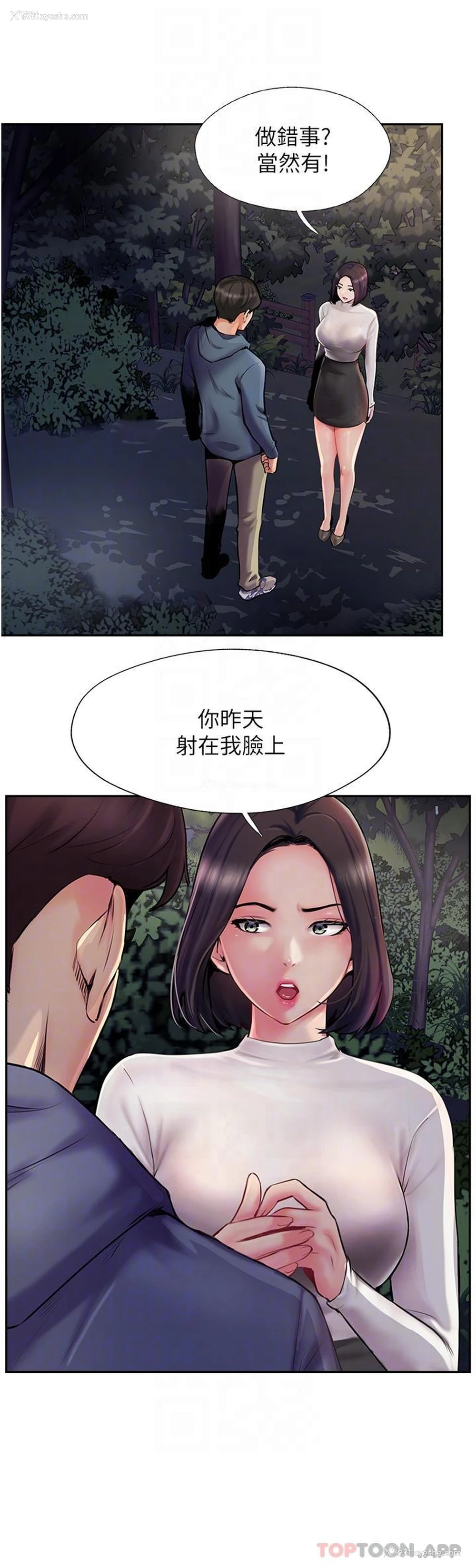 14P - 攻顶传教士