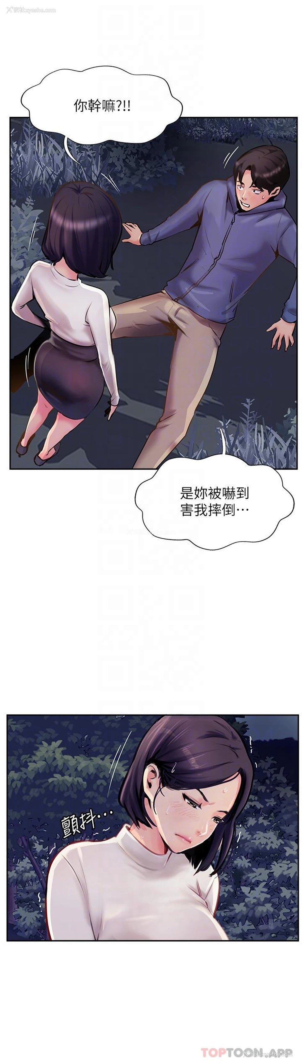 24P - 攻顶传教士