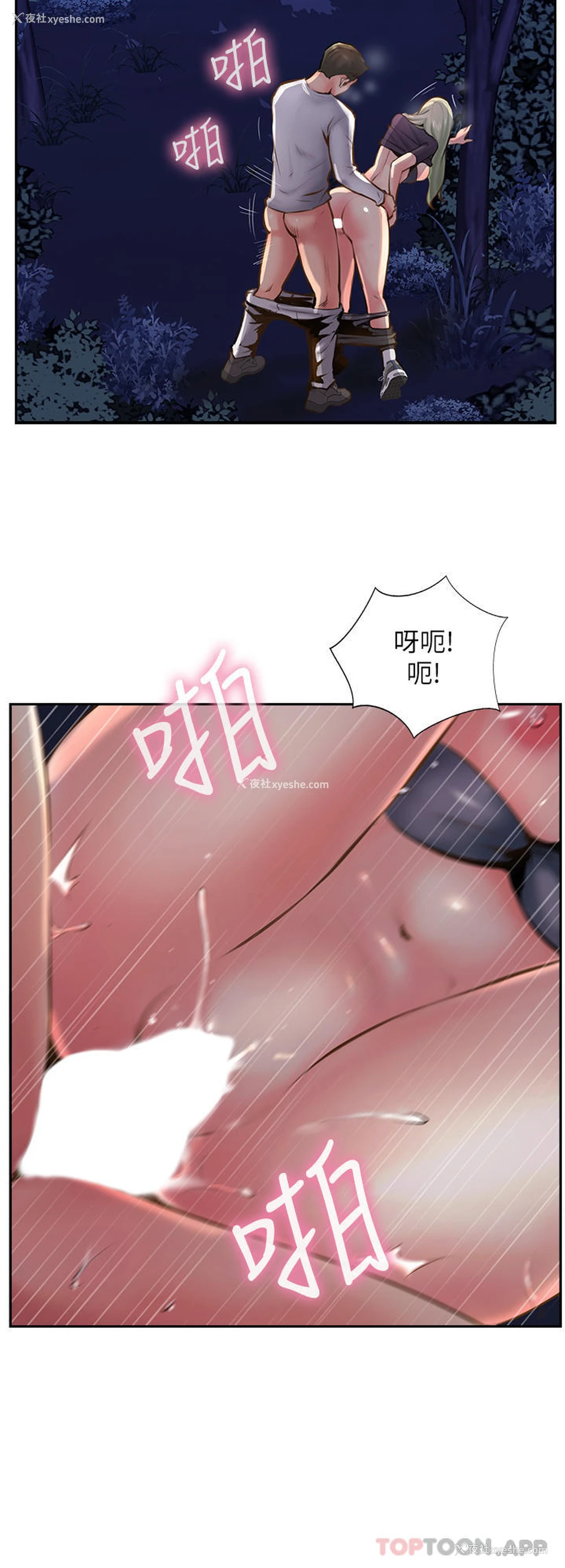 2P - 攻顶传教士