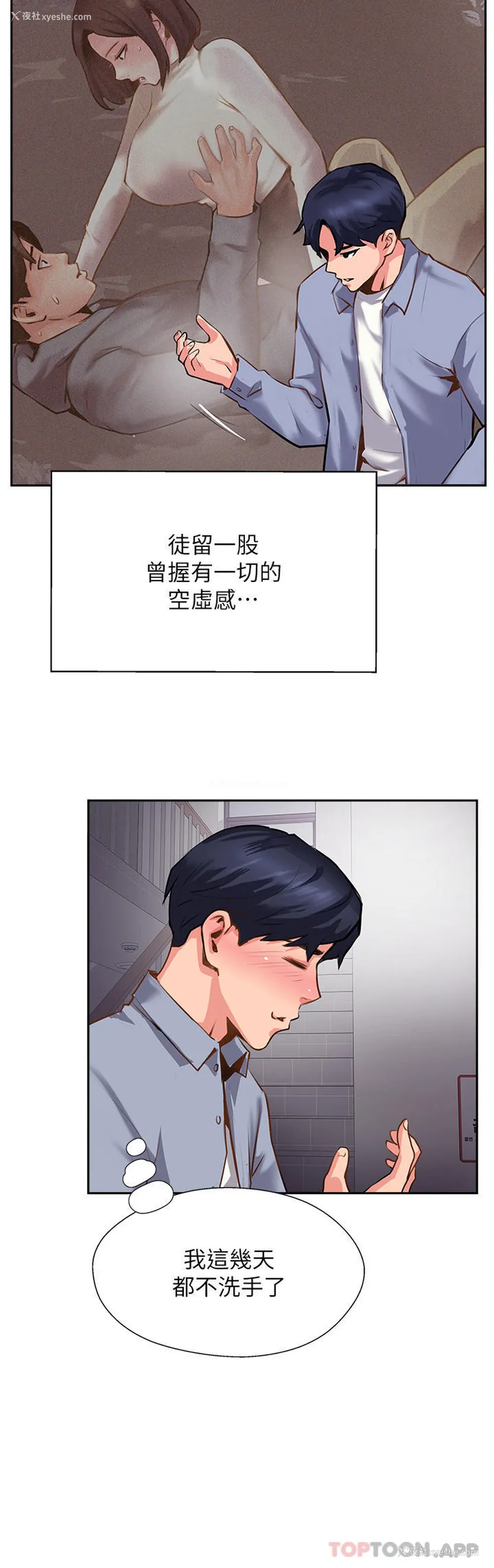 10P - 攻顶传教士