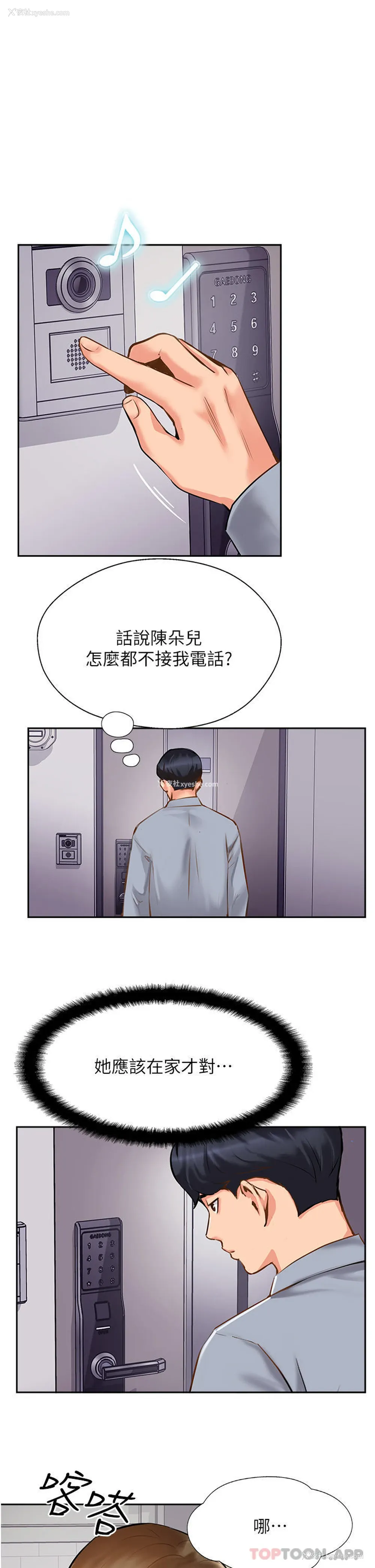 11P - 攻顶传教士