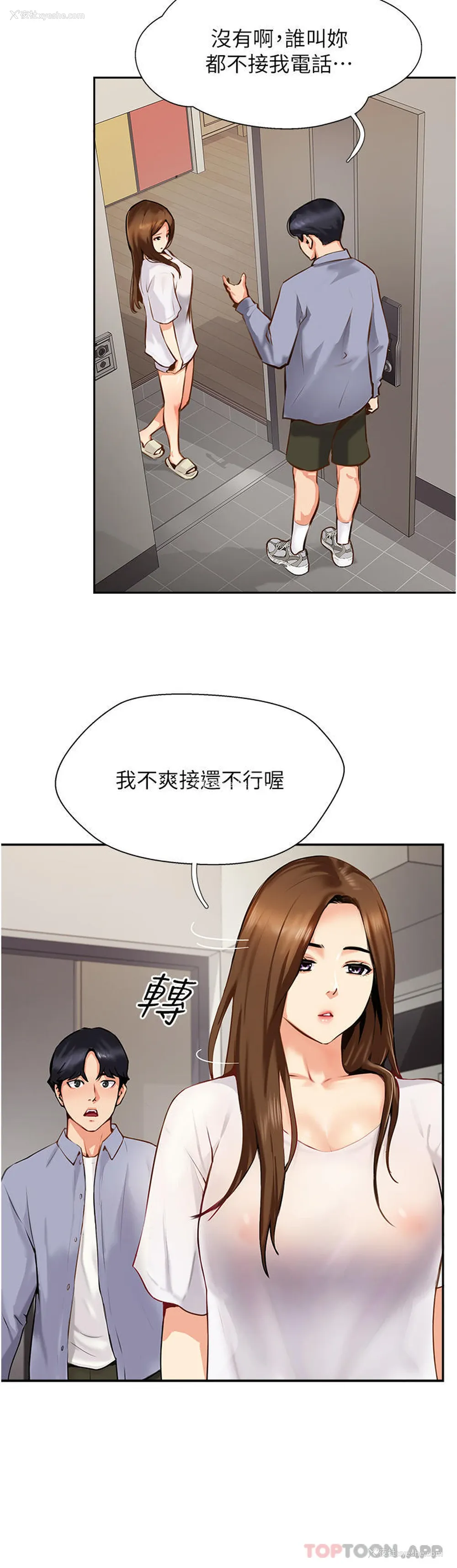 14P - 攻顶传教士