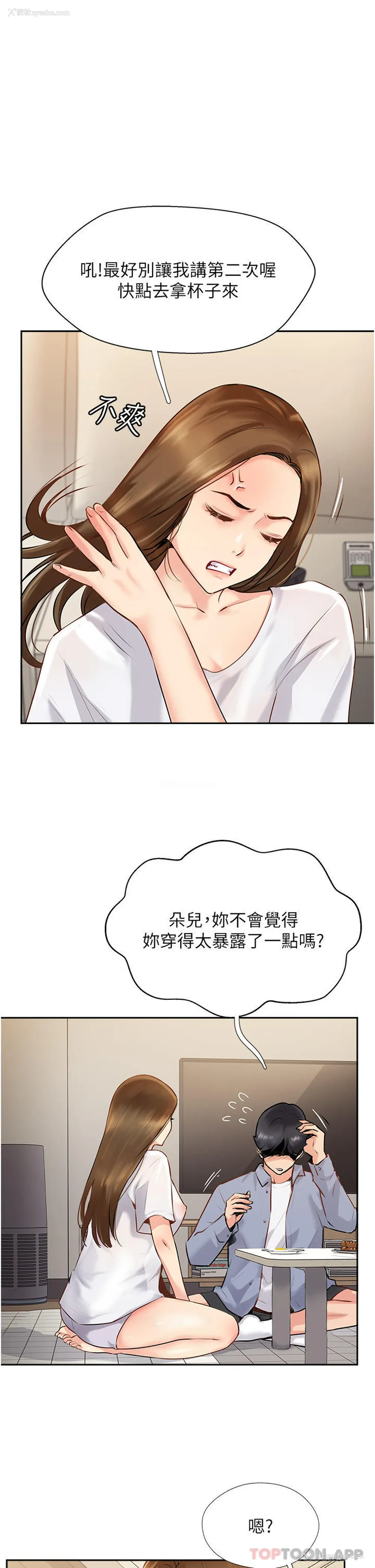 21P - 攻顶传教士