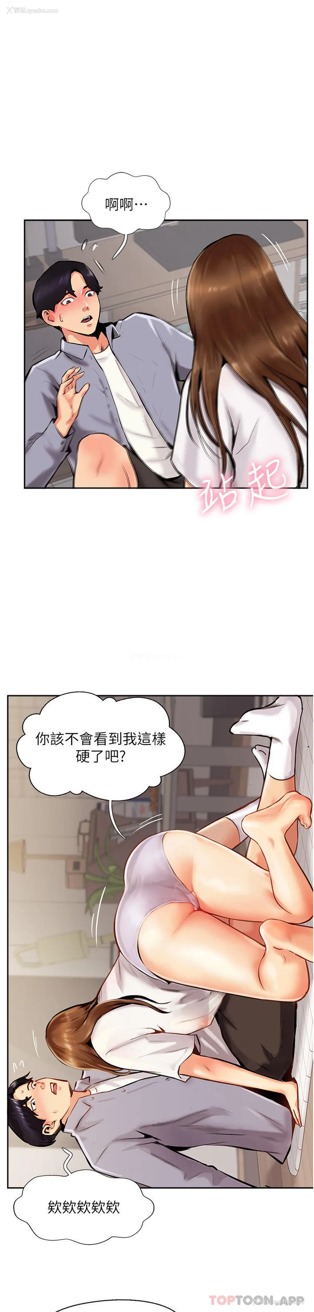 23P - 攻顶传教士