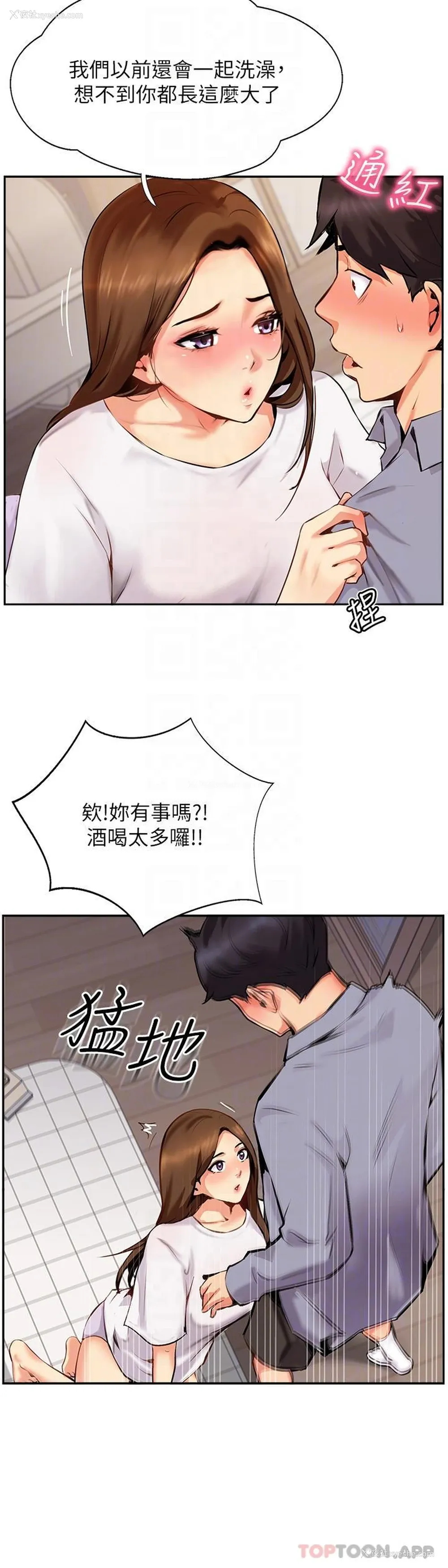 24P - 攻顶传教士