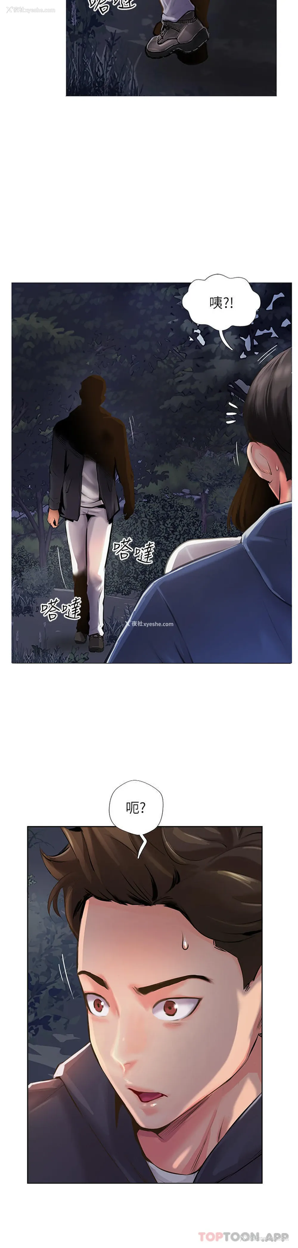 2P - 攻顶传教士