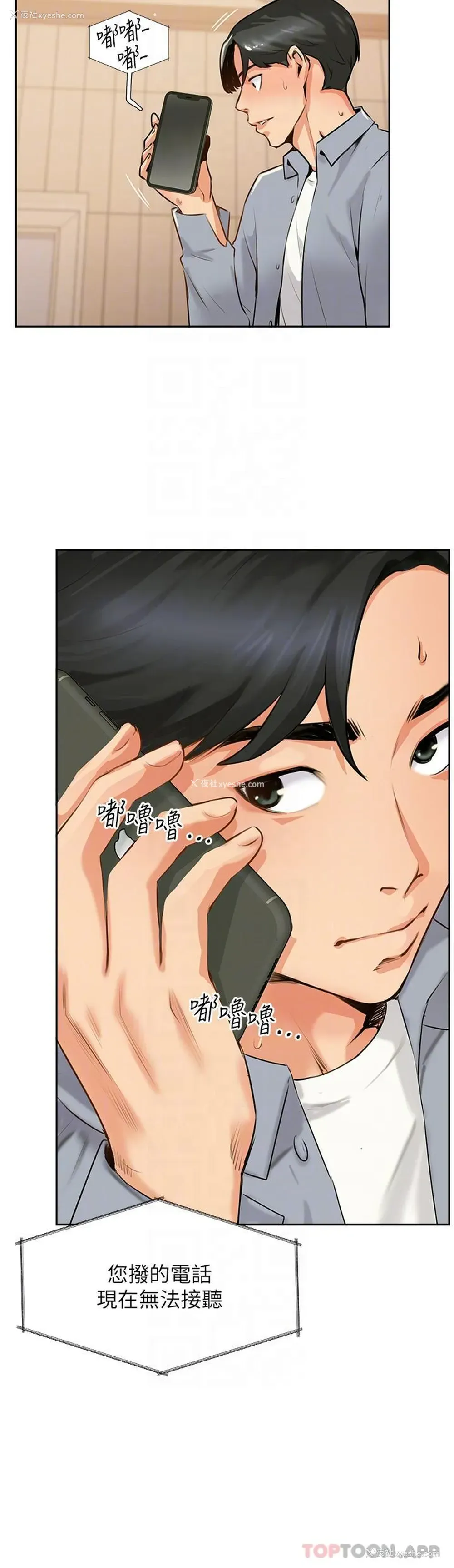 30P - 攻顶传教士