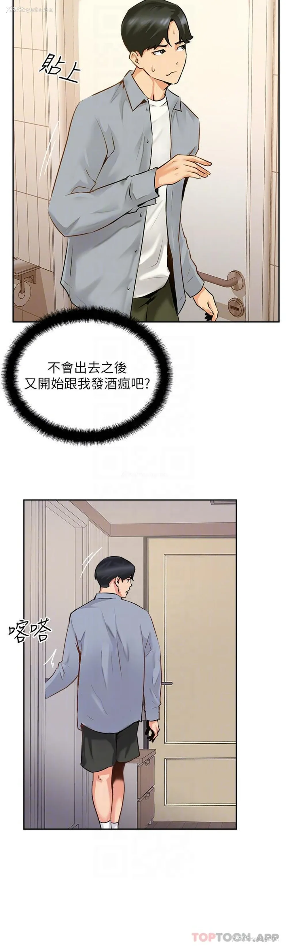 32P - 攻顶传教士