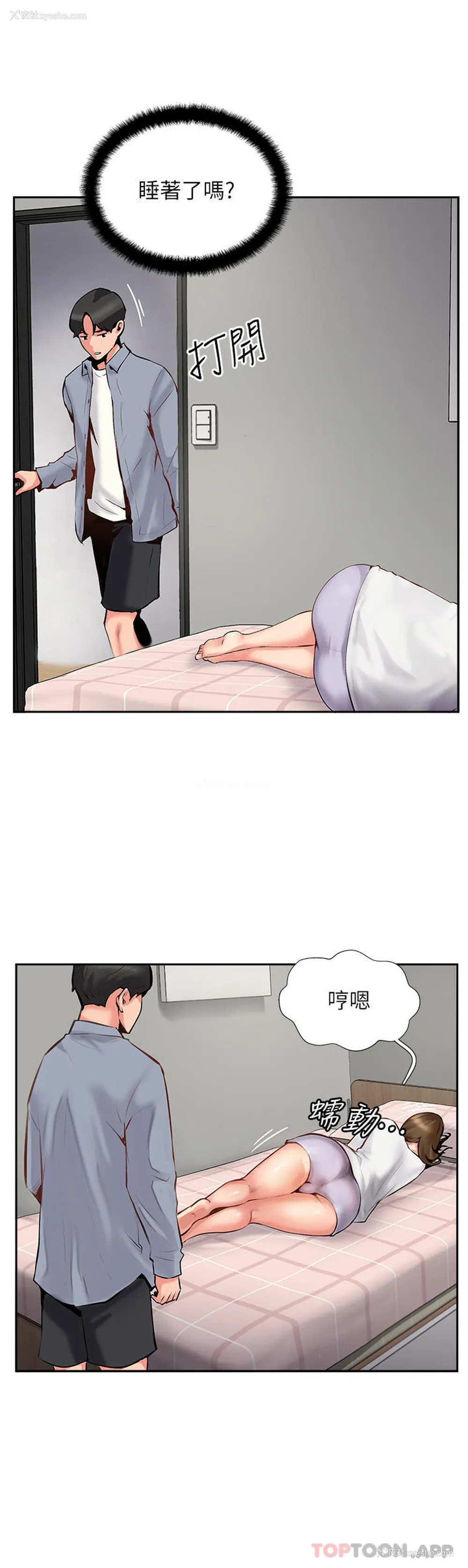 34P - 攻顶传教士