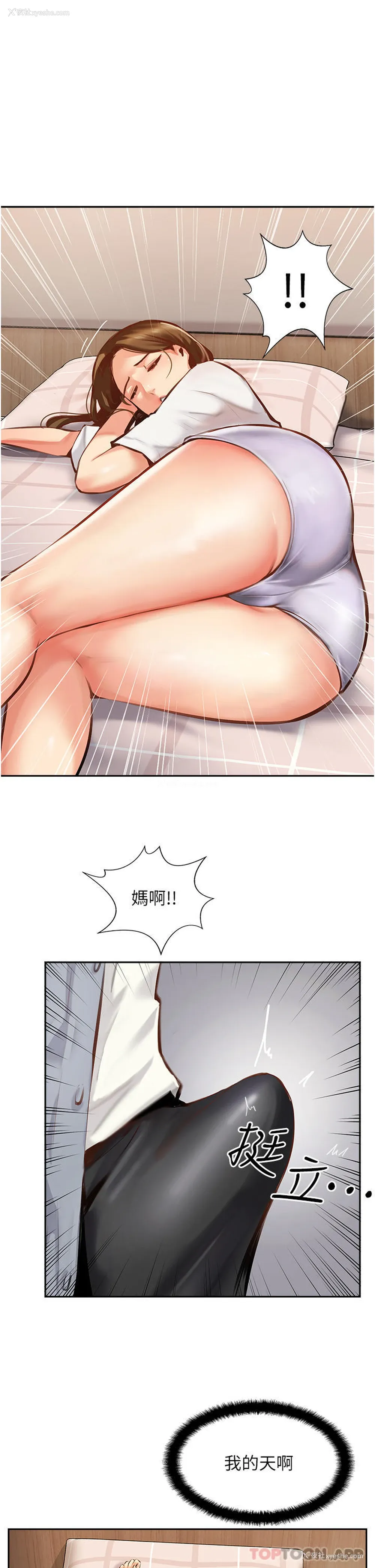 35P - 攻顶传教士