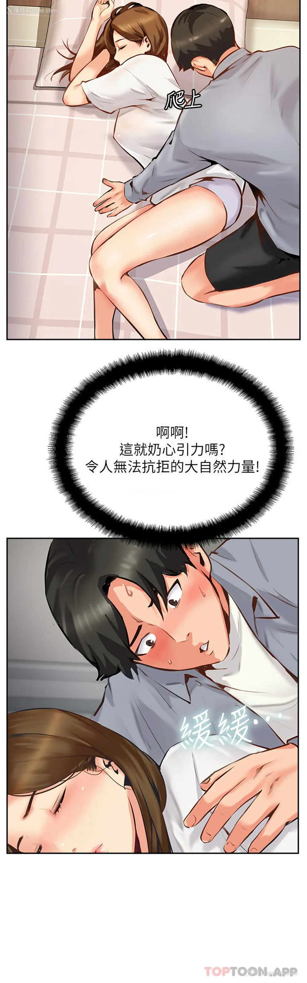 36P - 攻顶传教士
