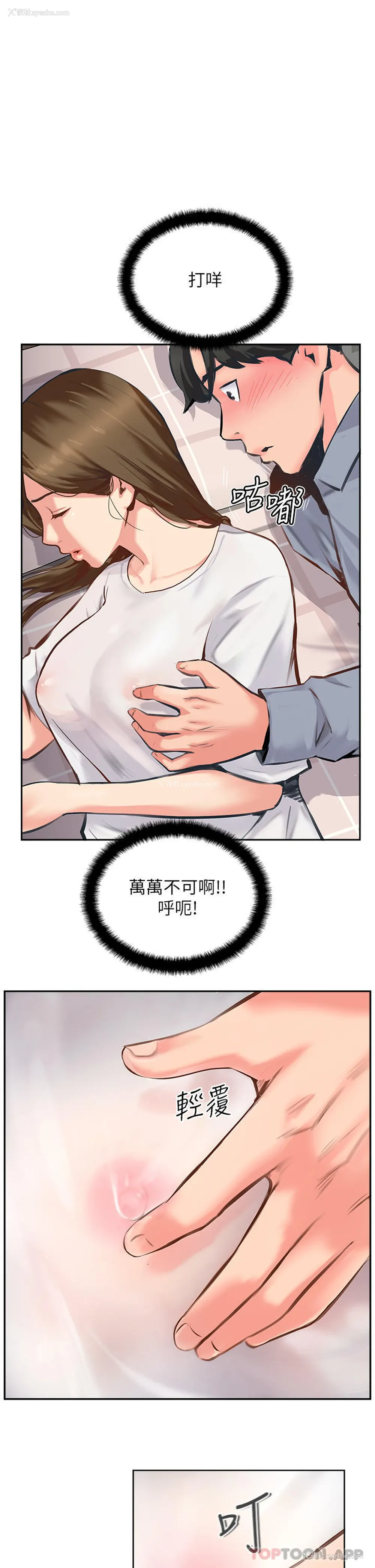 37P - 攻顶传教士