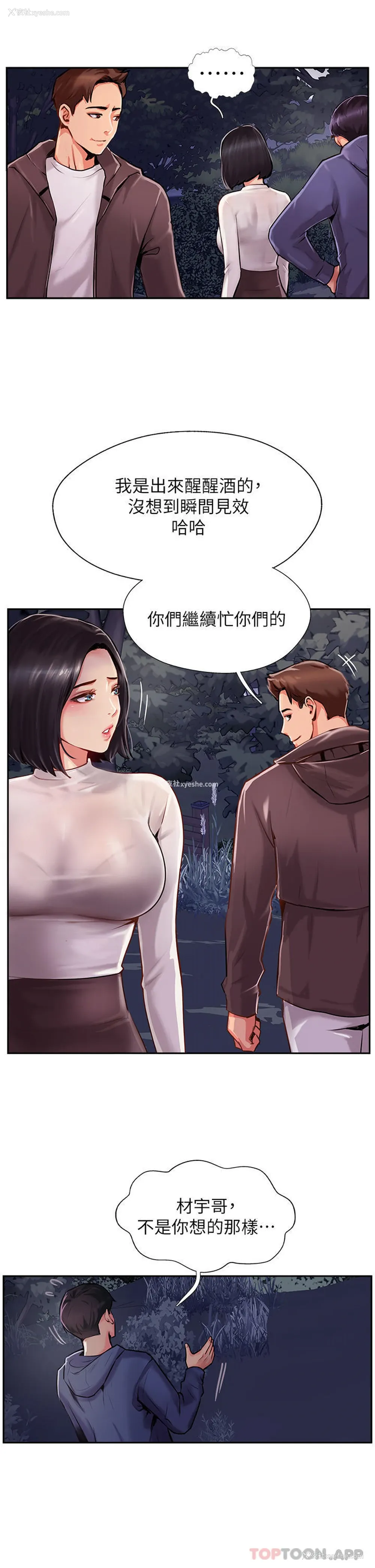 4P - 攻顶传教士
