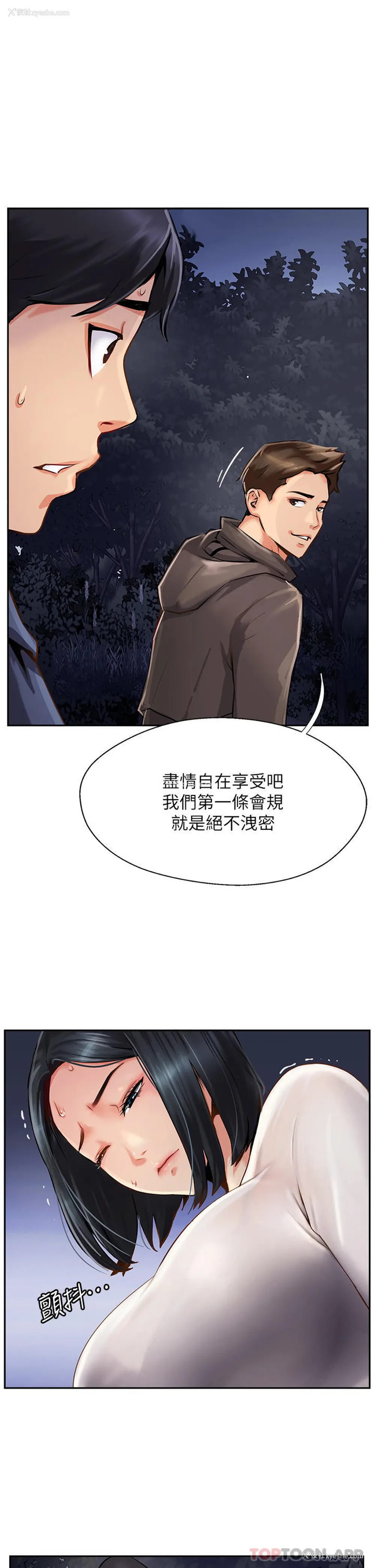 5P - 攻顶传教士