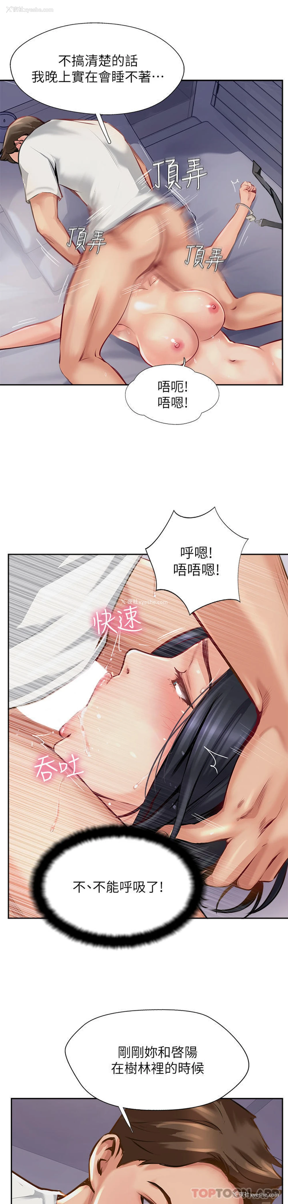13P - 攻顶传教士