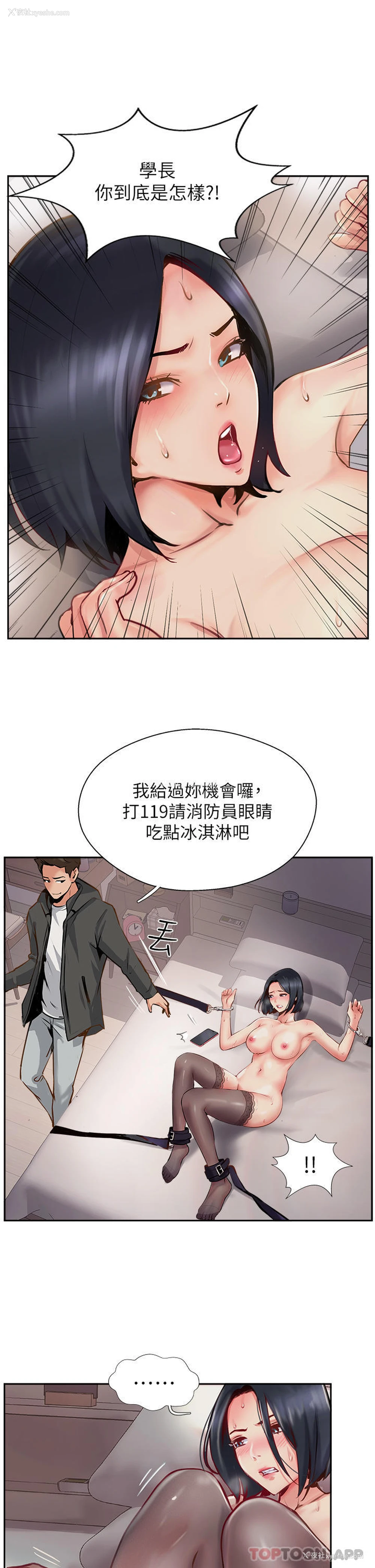 19P - 攻顶传教士