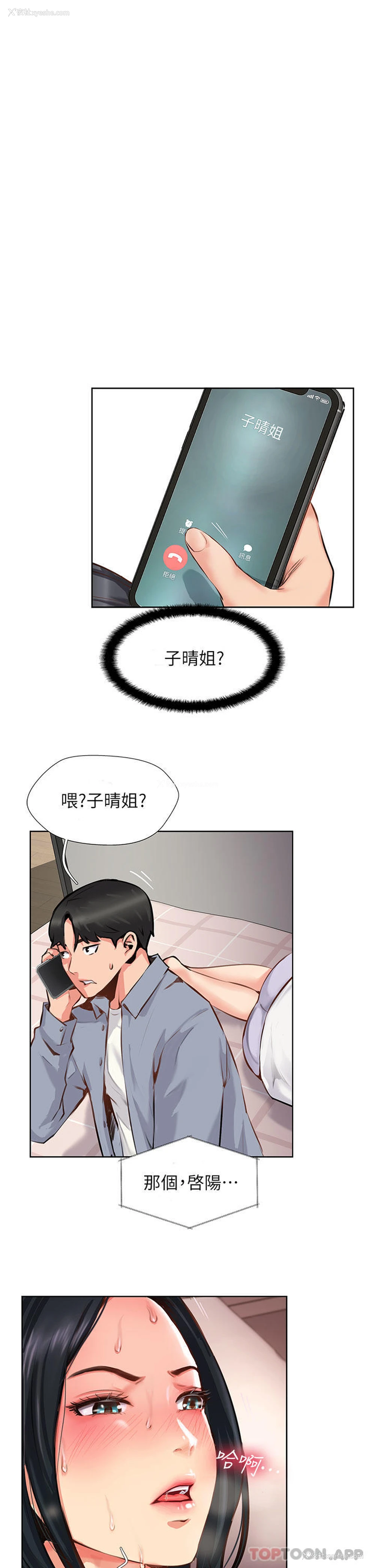 1P - 攻顶传教士