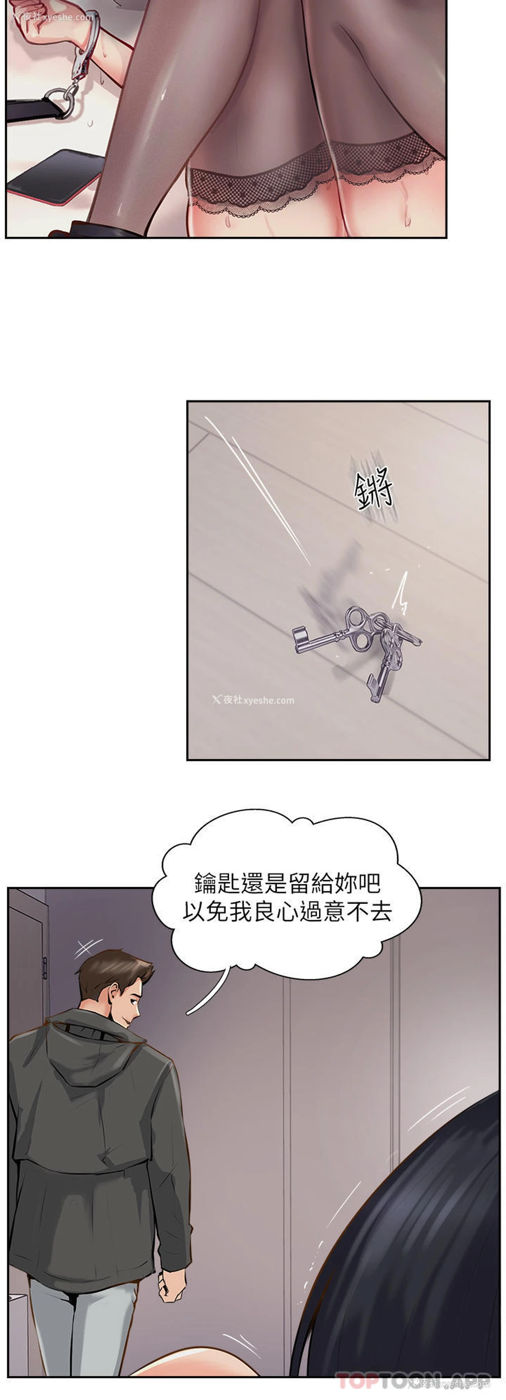 20P - 攻顶传教士