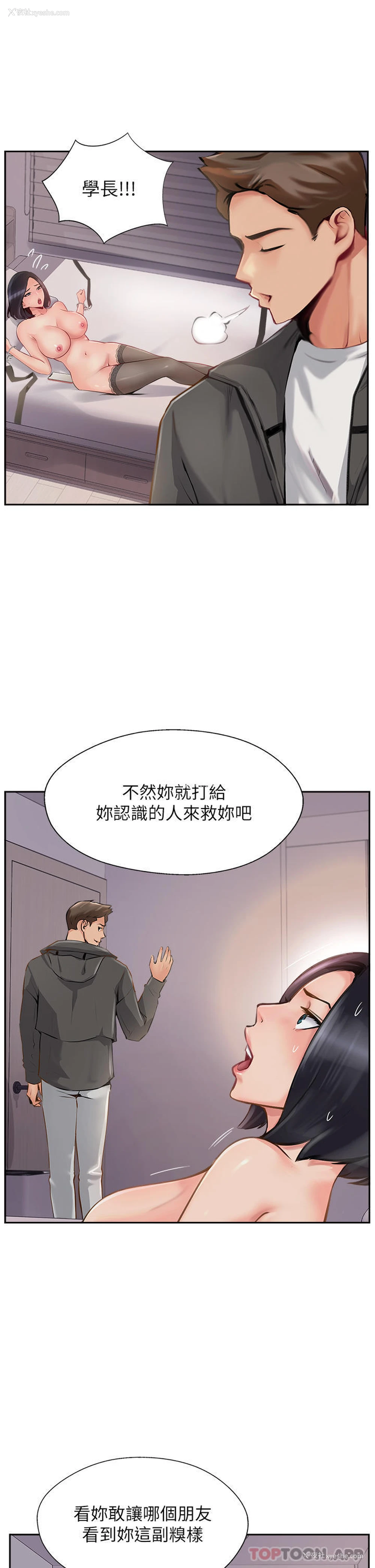 21P - 攻顶传教士