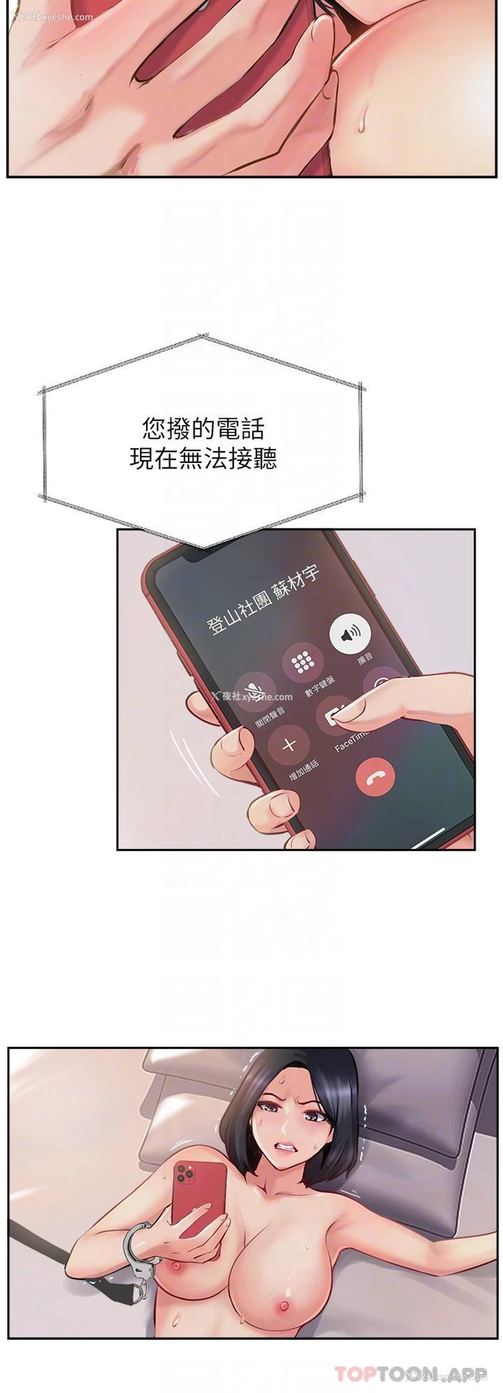 24P - 攻顶传教士