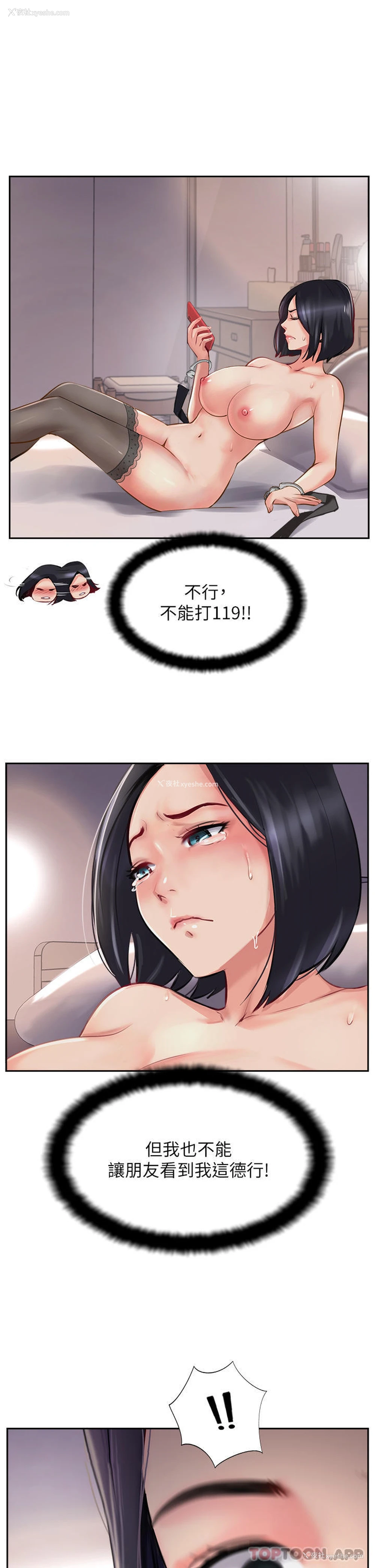 29P - 攻顶传教士