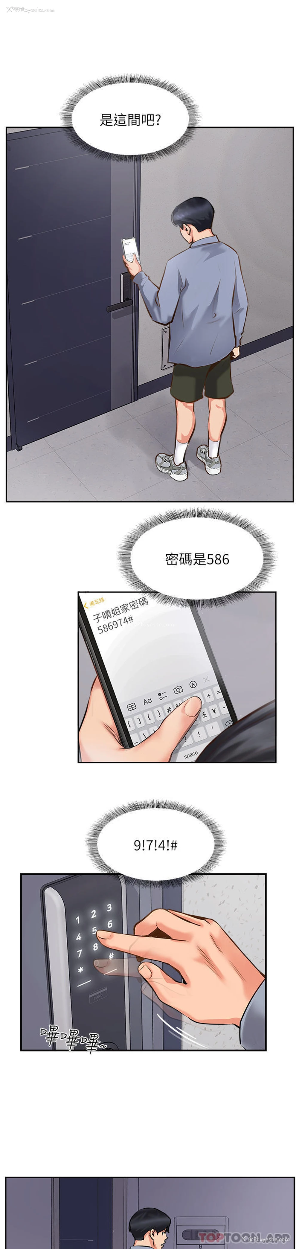 31P - 攻顶传教士