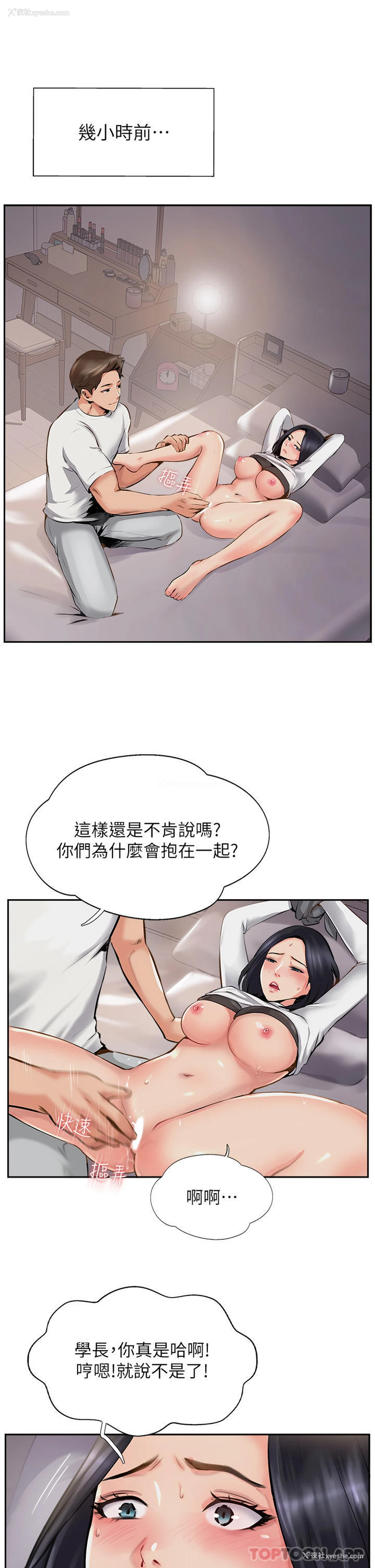 3P - 攻顶传教士