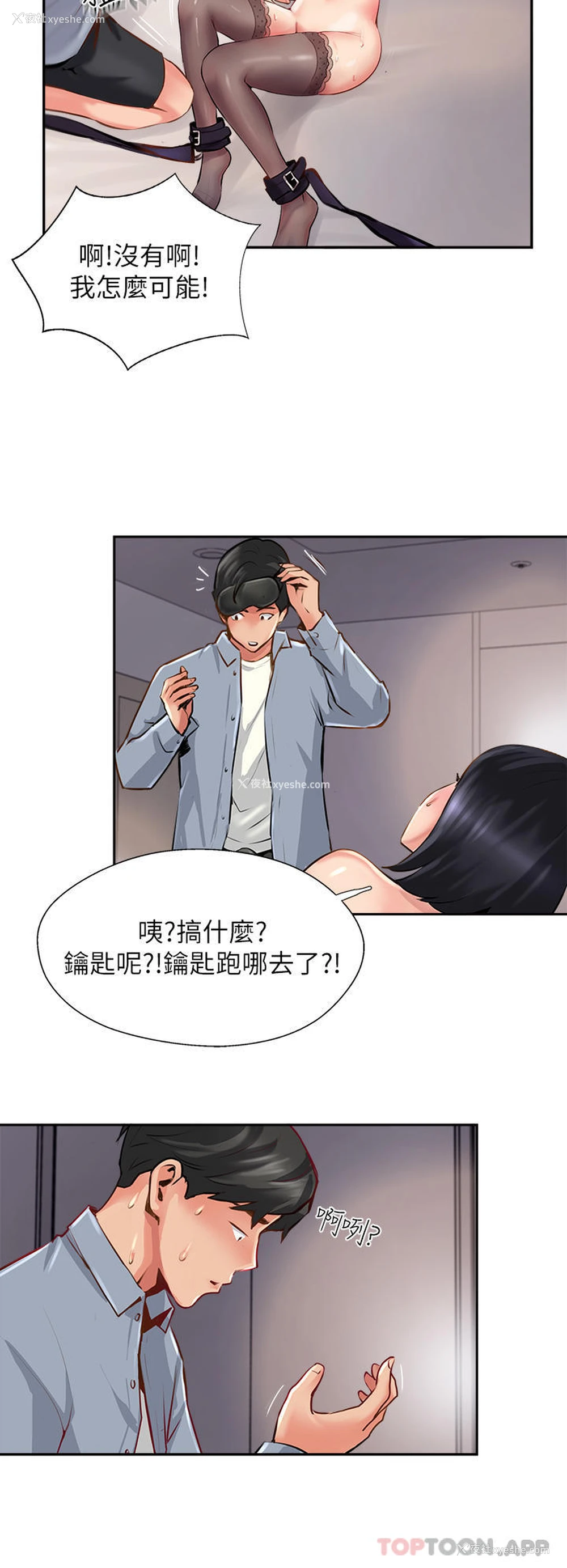 44P - 攻顶传教士