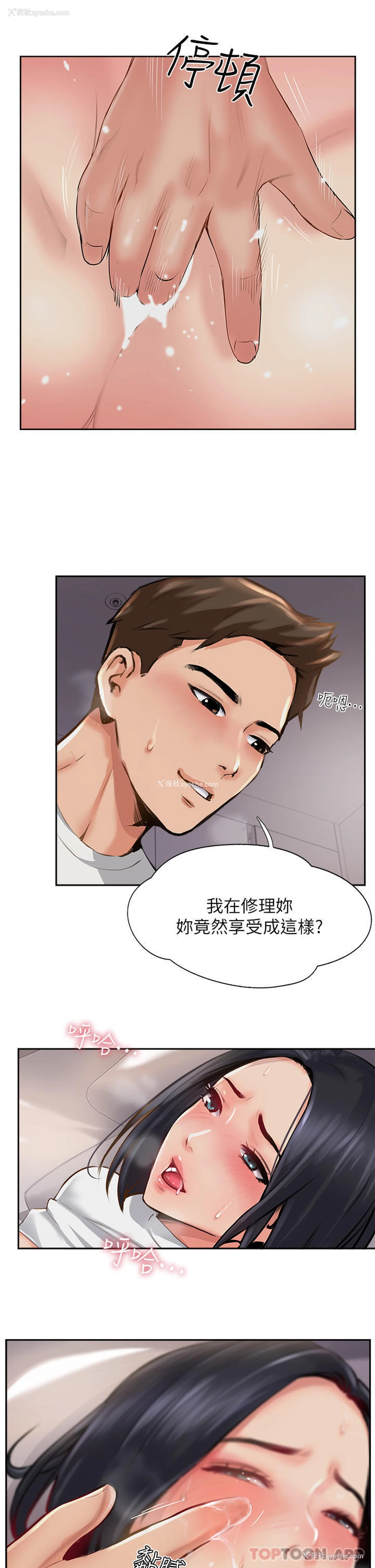 7P - 攻顶传教士