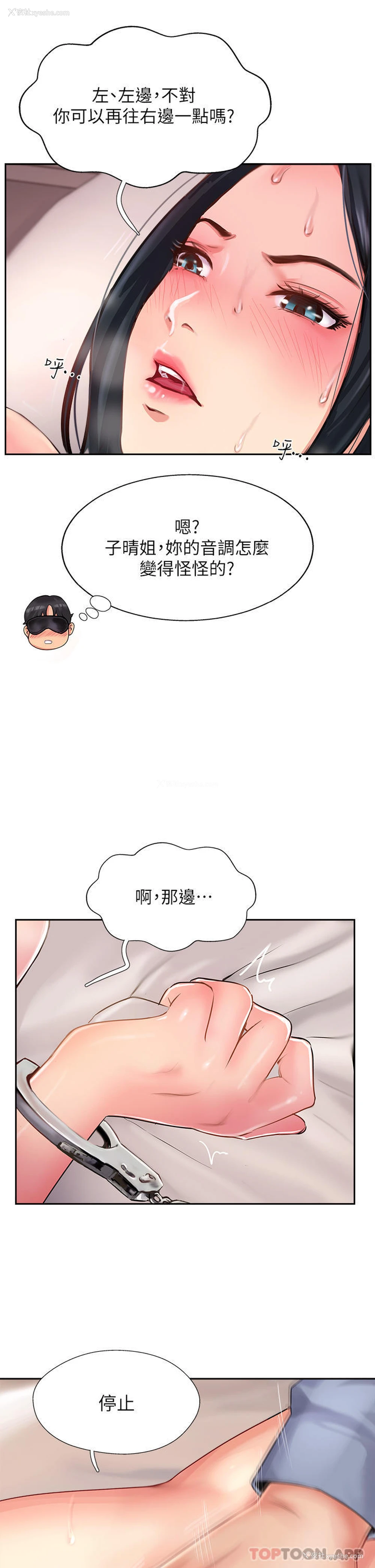 13P - 攻顶传教士
