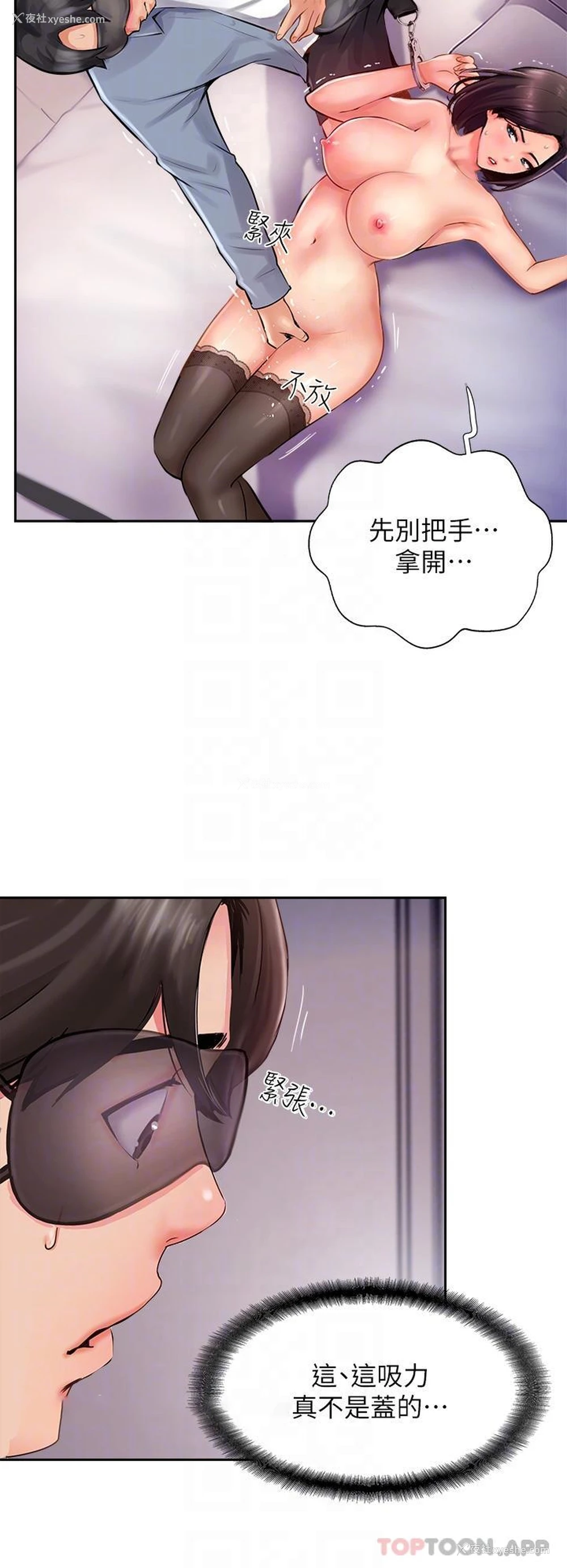 18P - 攻顶传教士