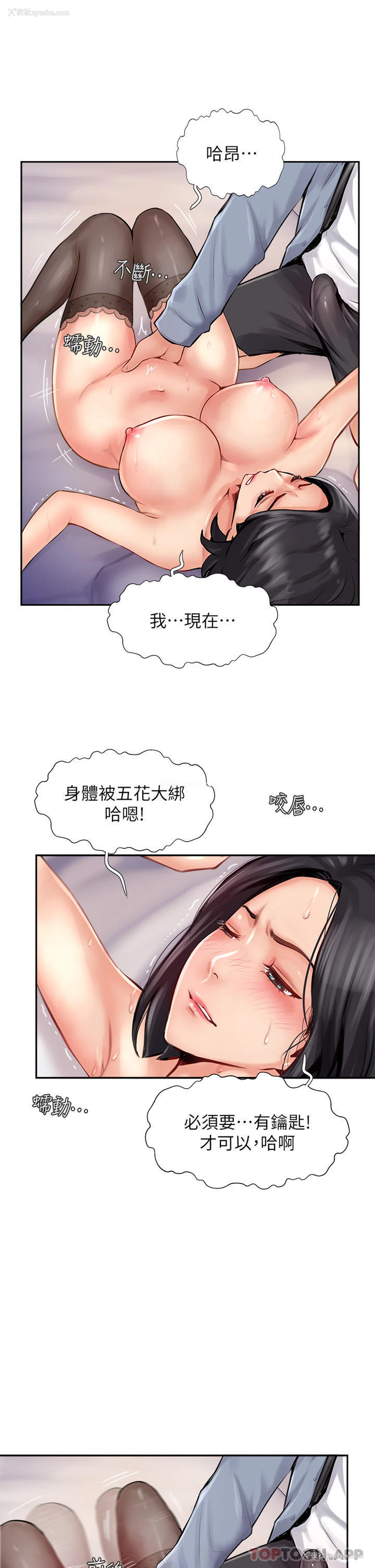 19P - 攻顶传教士
