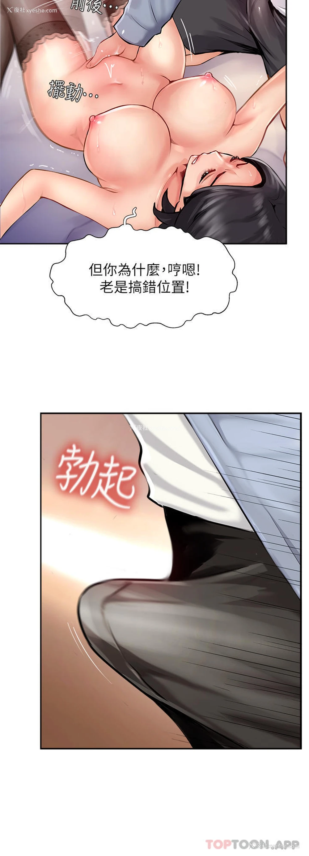 20P - 攻顶传教士