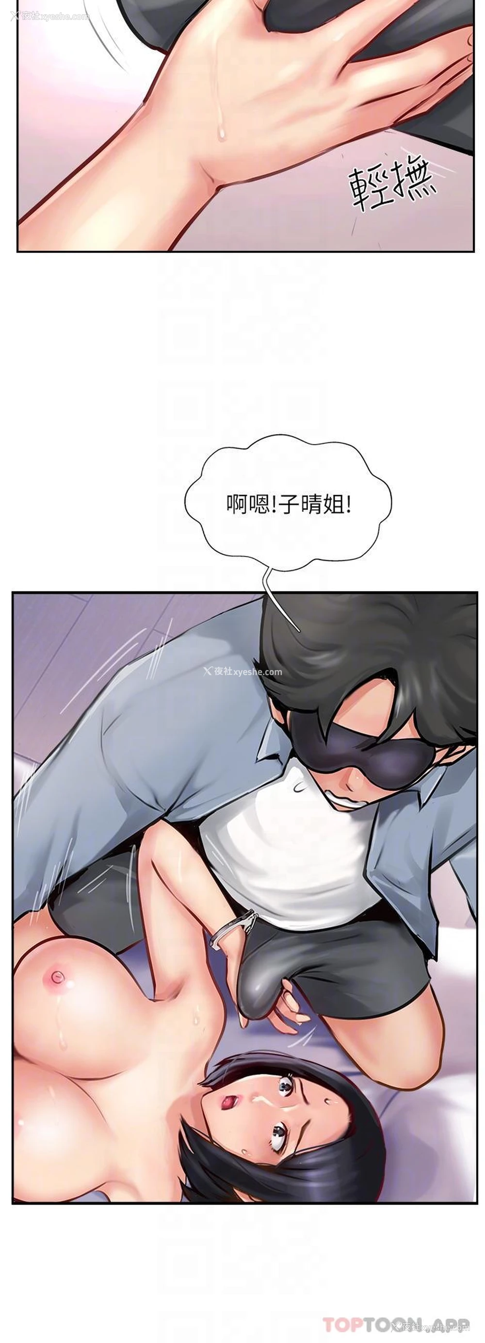 24P - 攻顶传教士