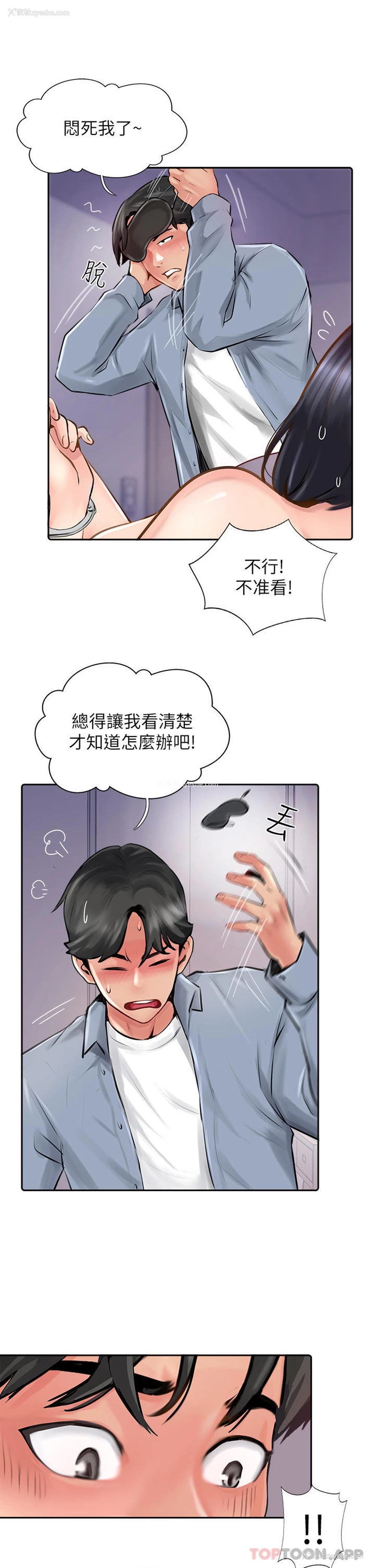 25P - 攻顶传教士