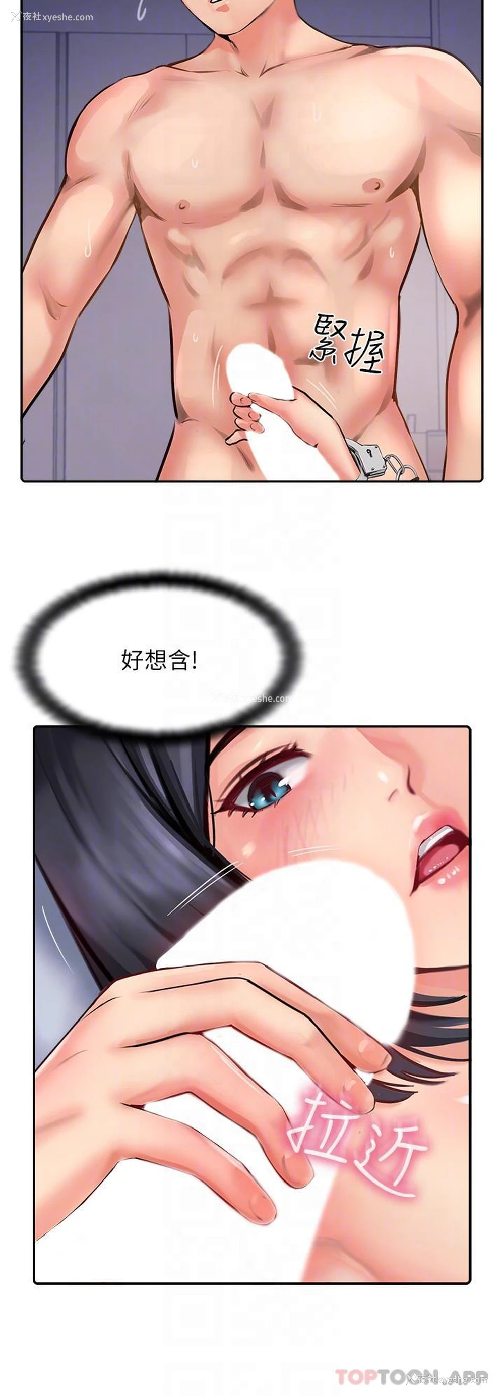 28P - 攻顶传教士