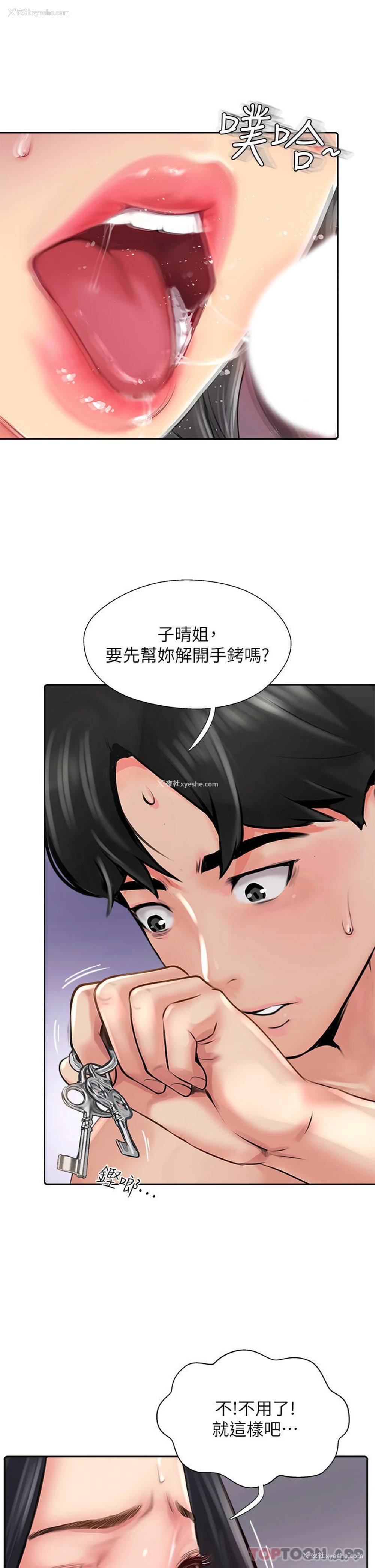 33P - 攻顶传教士