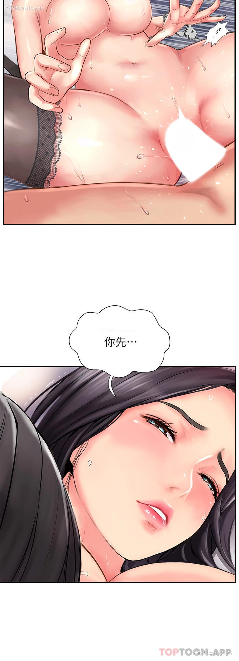 38P - 攻顶传教士
