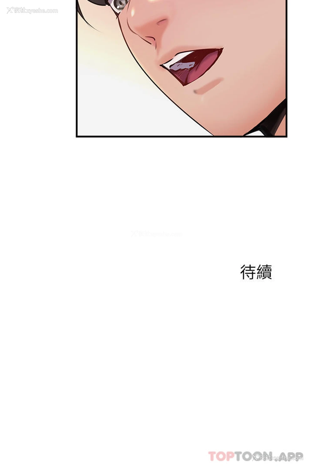 40P - 攻顶传教士