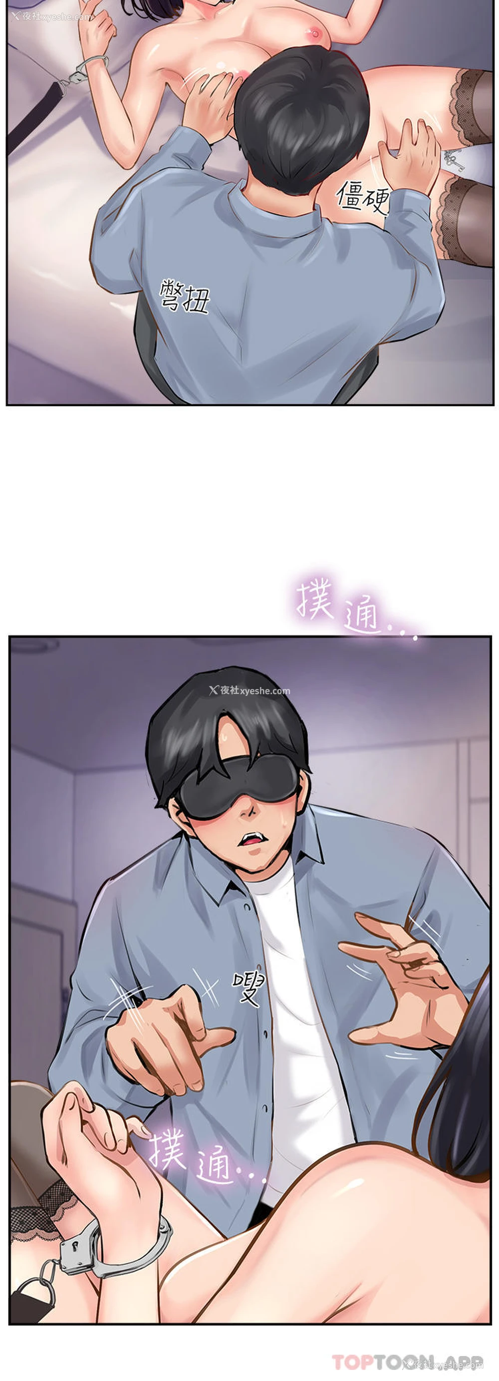 8P - 攻顶传教士