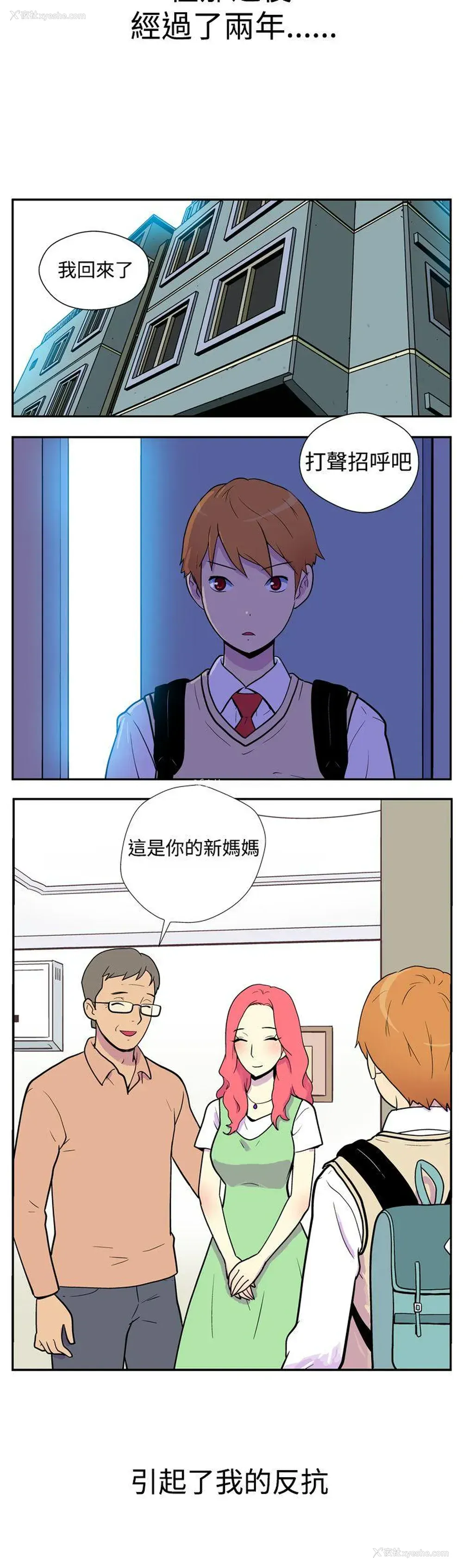 3P - 她的秘密空间