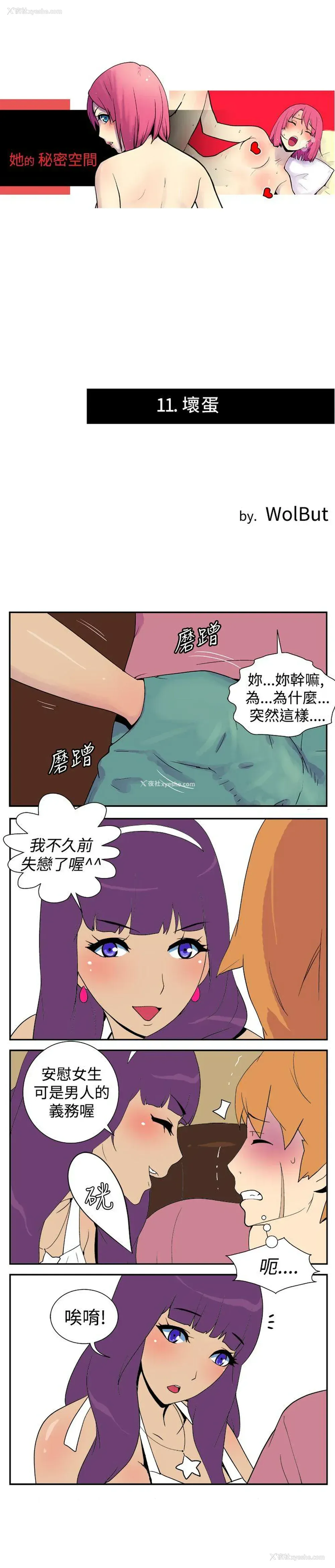 1P - 她的秘密空间