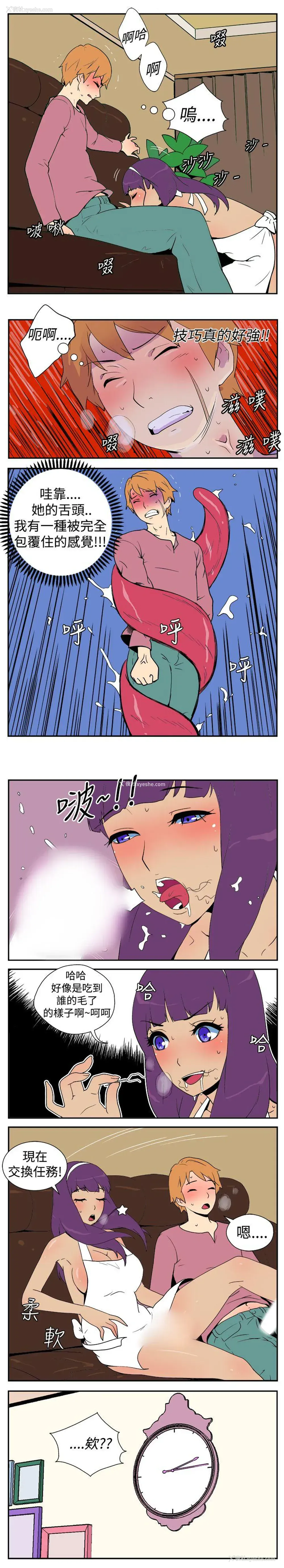 3P - 她的秘密空间