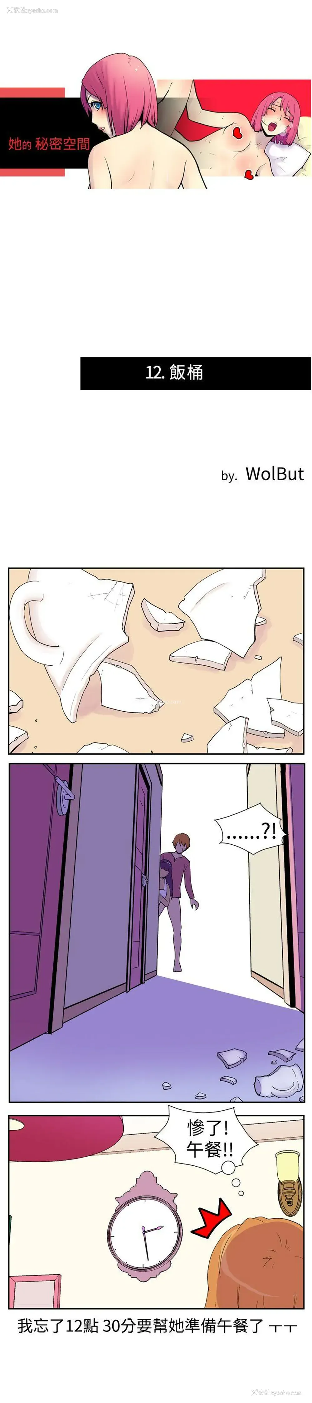 1P - 她的秘密空间