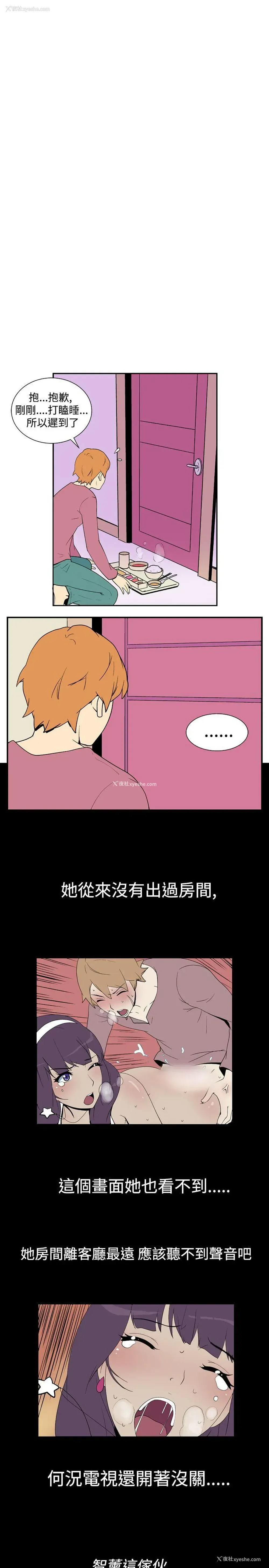 3P - 她的秘密空间