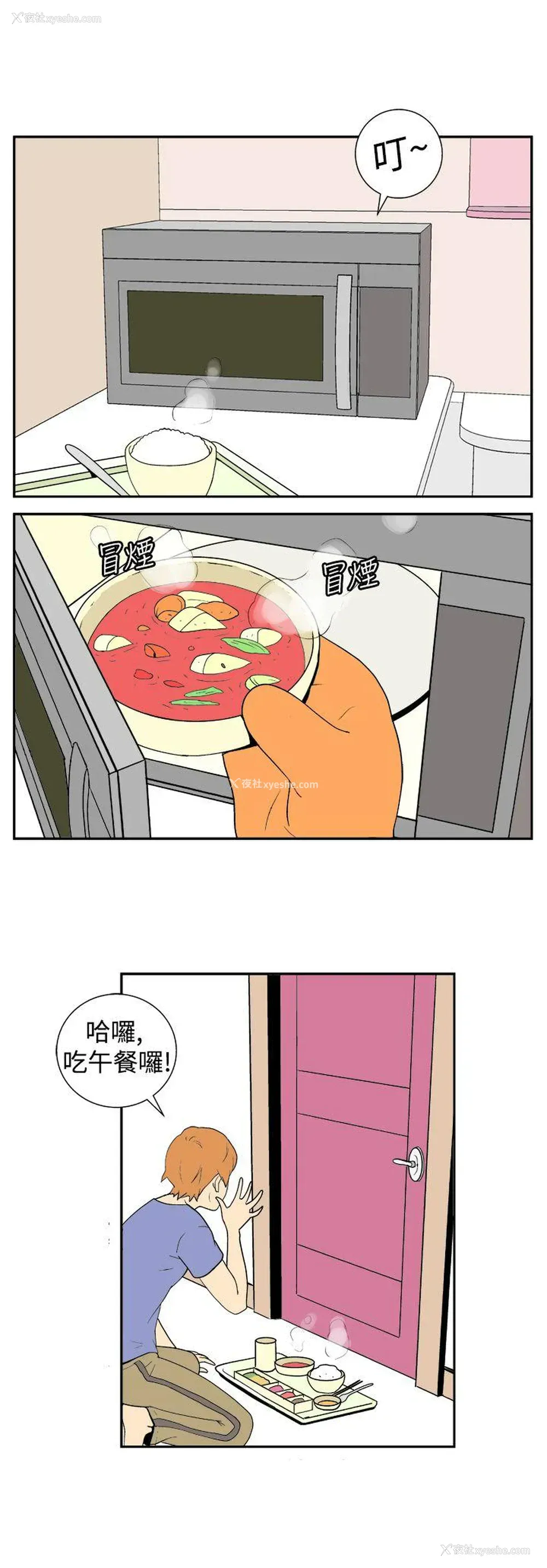 3P - 她的秘密空间