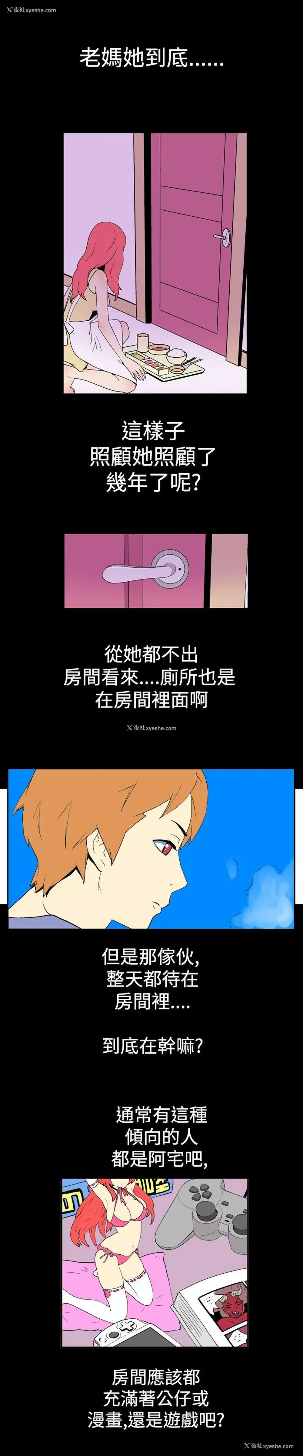 5P - 她的秘密空间